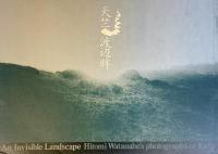 天竺　