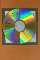 こくう物語　限定50部