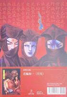 赤夜　「赤ヒ夜 改訂」台湾版