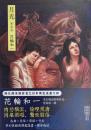 月光　「月ノ光 新装」台湾版