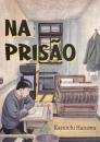 NA PRISÃO 「刑務所の中」ポルトガル語版　