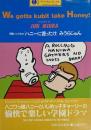 学園ハニワもの ハニーに首ったけ We gotta kubit take Honey