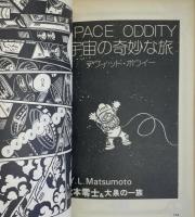 オレンジ色を聴いたかい　ビートルズからベイ・シティ・ローラーズまで