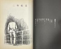 潮風のルフラン　ハートコレクション