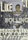 ライク ア ローリング ストーン