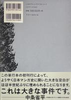 ライク ア ローリング ストーン