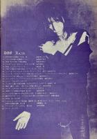 ZOO SUPER HEAD MAGAZINE No.16 通巻16号
