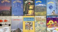 80年代 創刊から45号通巻ほか 50冊セット