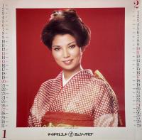 八代亜紀 ワンマン カレンダー 1980年