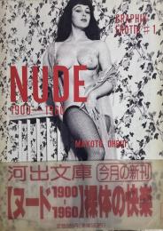 ヌード 1990-1960