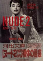 ヌード2 1950-1970