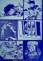 妄想鬼　サキ短篇傑作集