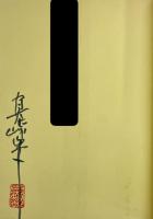 愛蔵版 キバの紋章 1・2 全2冊セット　