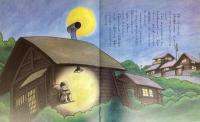 ぼくの防空ごう　絵本 野坂昭如 戦争童話集5
