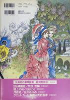 あこがれ 高橋真琴画集　サイン入り
