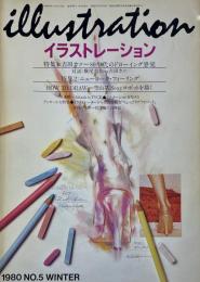イラストレーション No.5 winter 1980