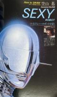 イラストレーション No.5 winter 1980