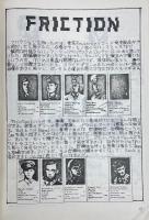 ROCK ZONE ロック・ゾーン No.28 Japanese Rock Music