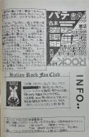 ROCK ZONE ロック・ゾーン No.28 Japanese Rock Music