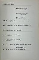 Rockin' Balls ロッキン・ボールズ No.9