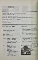 INNER VOICE VOL.5 BRAIN LABEL F.C. ブレイン・レーベル・ファンクラブ会報