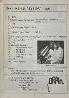 INNER VOICE VOL.3 BRAIN LABEL F.C. ブレイン・レーベル・ファンクラブ会報