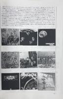 ORANGE POWER VOL.2 プログレ・サイケマニアのための究極の情報誌