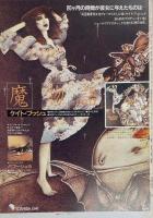 EURO ROCK MAGAZINE Fool's Mate フールズ・メイト VOL.14
