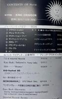 EURO ROCK MAGAZINE Fool's Mate フールズ・メイト VOL.14
