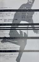 EURO ROCK MAGAZINE Fool's Mate フールズ・メイト VOL.13