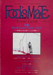 EURO ROCK MAGAZINE Fool's Mate フールズ・メイト VOL.7