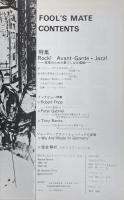 EURO ROCK MAGAZINE Fool's Mate フールズ・メイト VOL.7