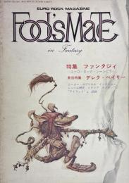 EURO ROCK MAGAZINE Fool's Mate フールズ・メイト VOL.4