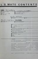 EURO ROCK MAGAZINE Fool's Mate フールズ・メイト VOL.4
