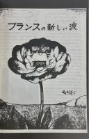 EURO ROCK MAGAZINE ユーロロックマガジン 0号
