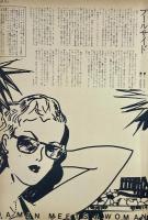 流行通信 FASHION NEWS No.155