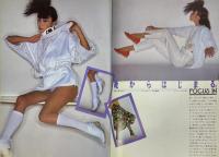 流行通信 FASHION NEWS No.157