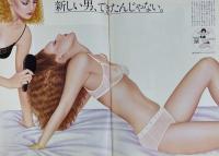 流行通信 FASHION NEWS No.161