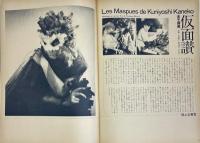 流行通信 FASHION NEWS No.165