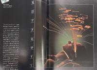 流行通信 FASHION NEWS No.169
