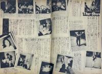 流行通信 FASHION NEWS No.173