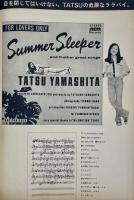 流行通信 FASHION NEWS No.173