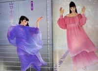 流行通信 FASHION NEWS No.176