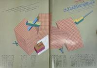 流行通信 FASHION NEWS No.180