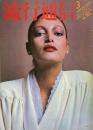 流行通信 FASHION NEWS No.182