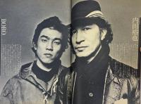 流行通信 FASHION NEWS No.194
