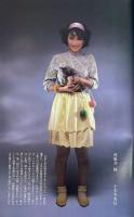 流行通信 FASHION NEWS No.208