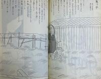花望楼 ＜New music personal books＞
