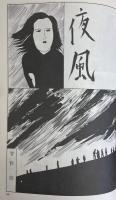 夜行9