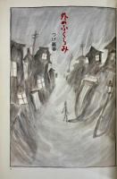 夜行8